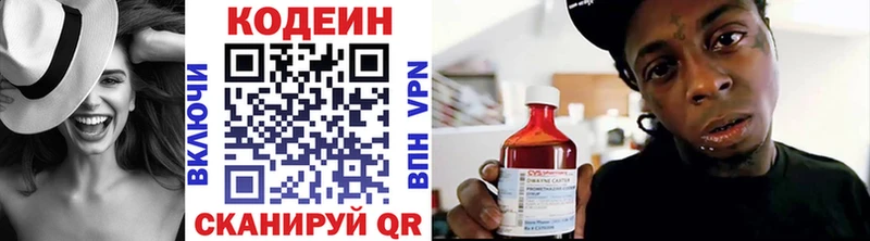 Кодеин Purple Drank  Котельнич 