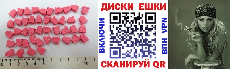Экстази круглые  Котельнич 