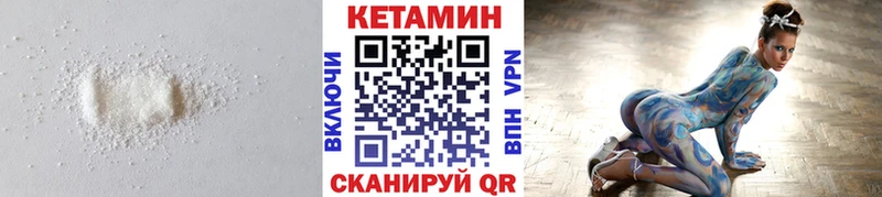 КЕТАМИН VHQ  Котельнич 