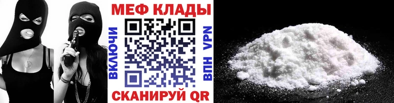 МЕГА вход  Котельнич  МЕФ 4 MMC  даркнет сайт 